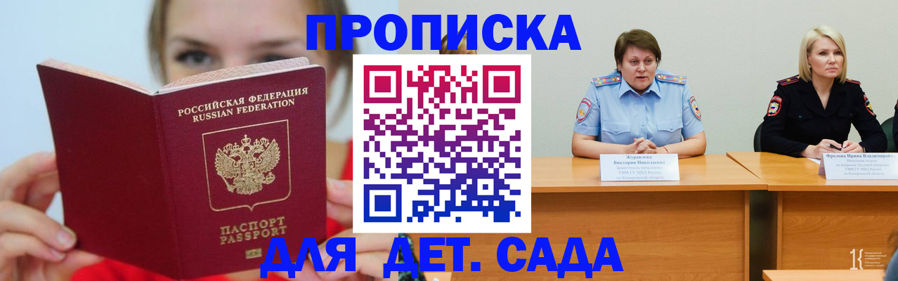 временная регистрация собственник в Карачаевске