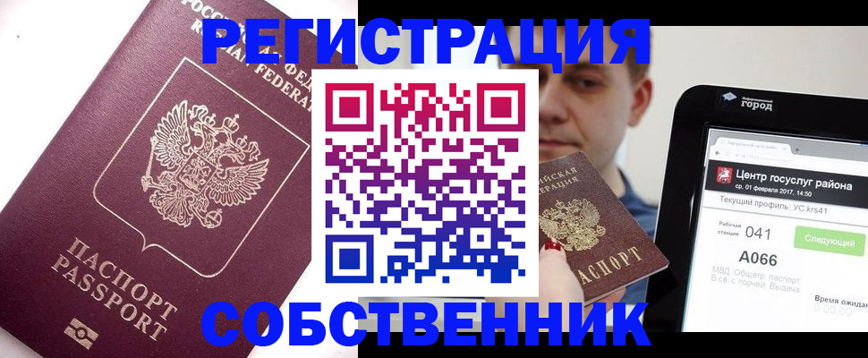 временная регистрация адрес в Карачаевске