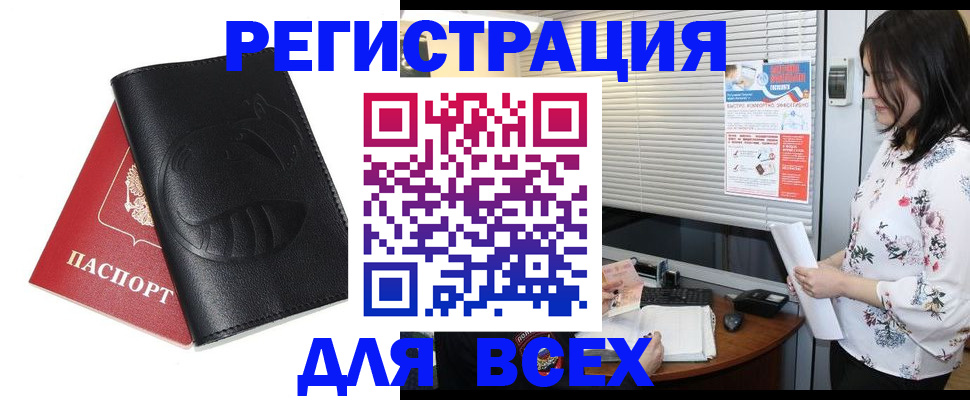прописка для военкомата в Карачаевске