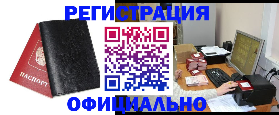 временная регистрация собственник в Карачаевске